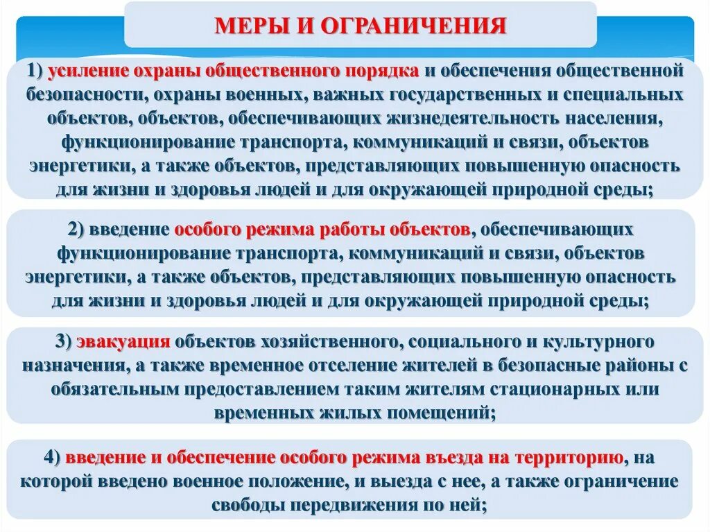 Положение охрану объекта