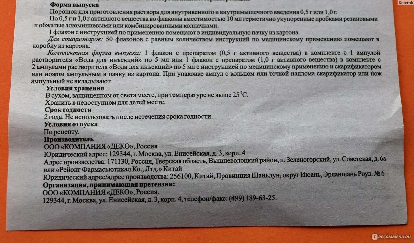 Уколы в порошке антибиотик. Антибиотик для внутримышечного введения цефтриаксона. Как и чем разводить цефтриаксон для внутримышечного. Цефтриаксон уколы инструкция.