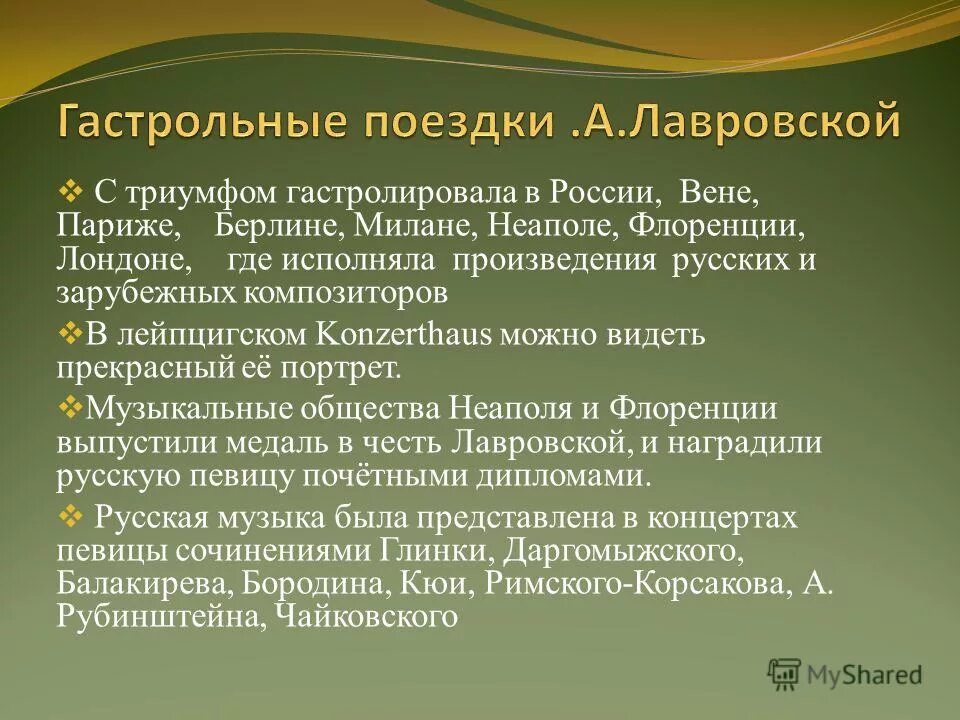 сообщение о духовной музыке. бодрова людмила заслуженная артистка россии. культура исполнения произведения. культура исполнения произведения. стили и жанры музыки.