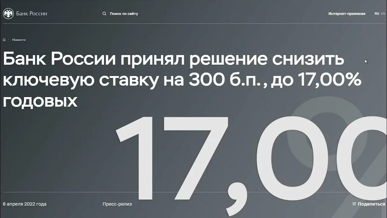 10 процентов рф. Ключевая ставка. Ключевая ставка 20%. Банк Росси Ключевая ставка. Ключевая ставка ЦБ 2022.