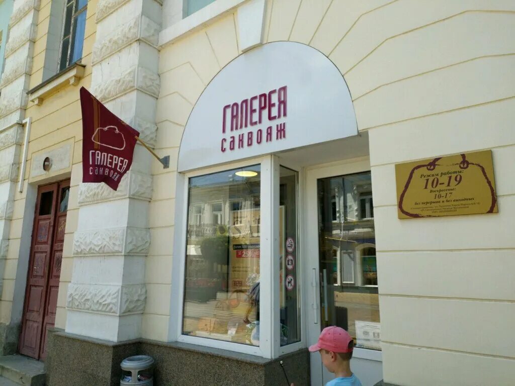 галерея саквояж симферополь. галерея саквояж симферополь. галерея саквояж магазин. магазины сумок в симферополе. галерея саквояж симферополь.