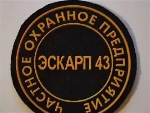 Охранник вахта детского сада. Служба безопасности. Охрана здания. Пост охраны объекта. Сотрудник охраны.