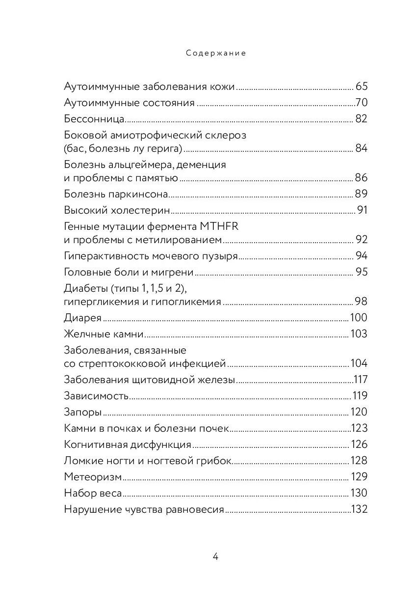 Энтони сельдерей. Сельдереевый сок Энтони Уильямс. Энтони Уильям сок сельдерея. Сок сельдерея книга Энтони Уильямс. Книга про сельдерей Энтони Уильямс.