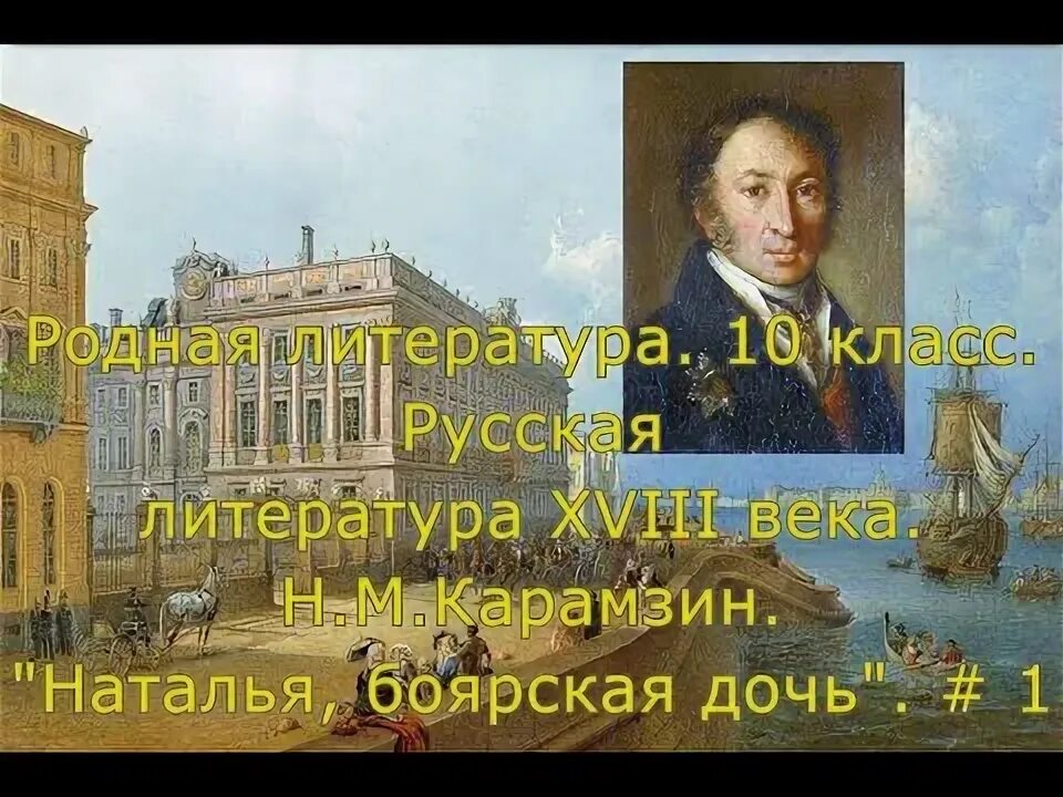 Карамзин боярская дочь слушать. Карамзин боярская дочь слушать. Карамзин боярская дочь слушать. Карамзин боярская дочь слушать. Карамзин боярская дочь слушать.