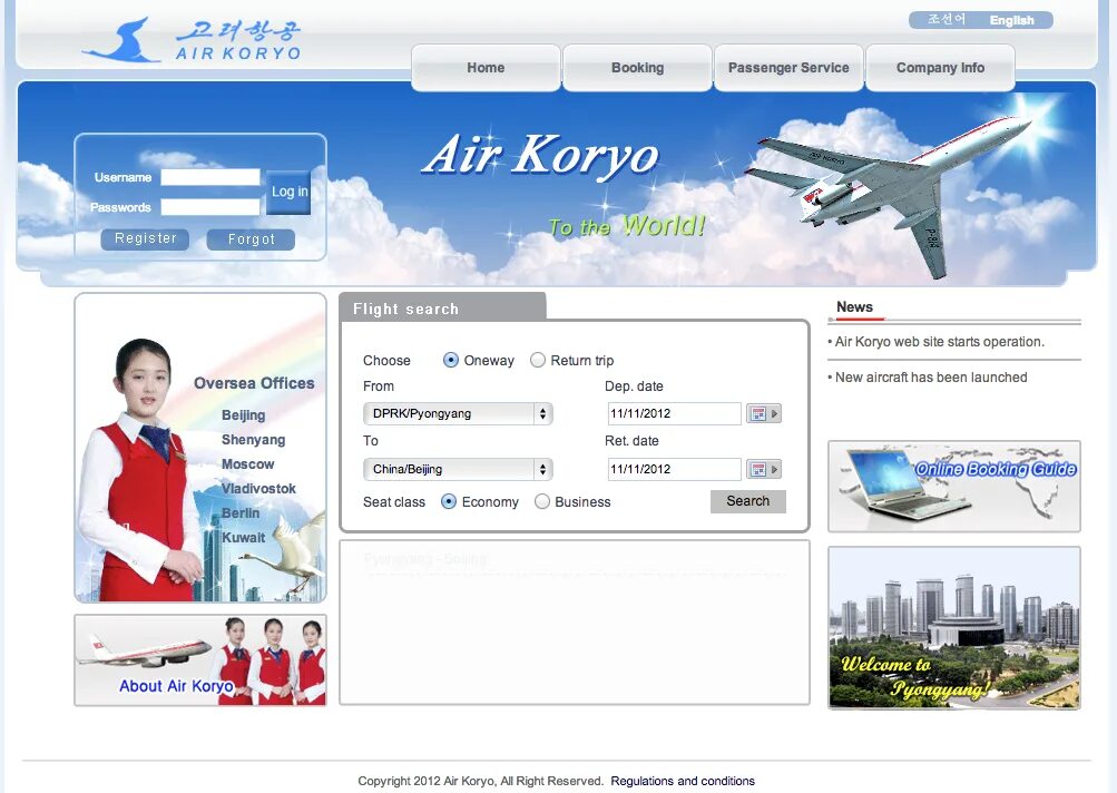 Up in the air english poster. English test group rasmlar. Воздух на английском. Air eng. Cebu pacific airlines logo.
