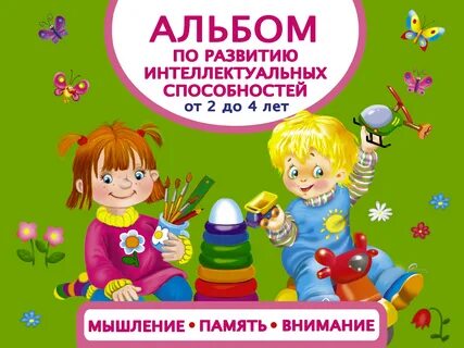 Память и мышление книга