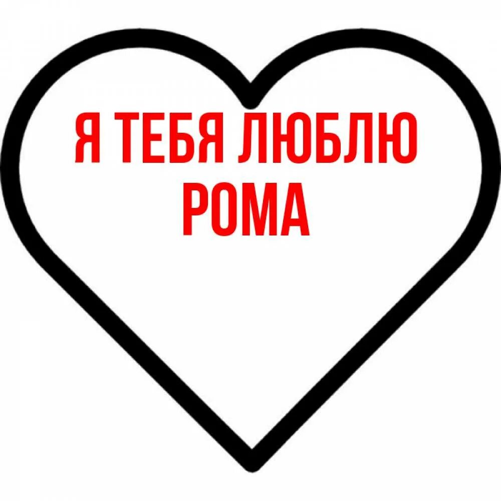 Любит так сильно любит симка текст