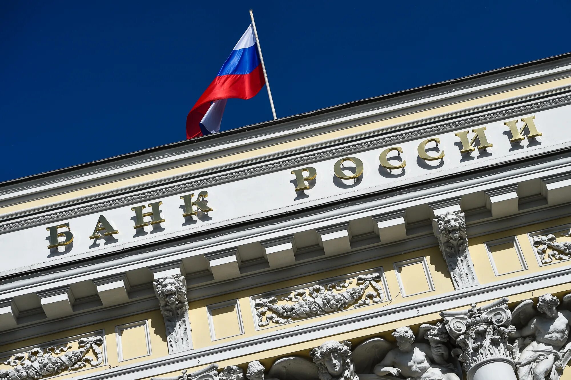 Центробанк запрет