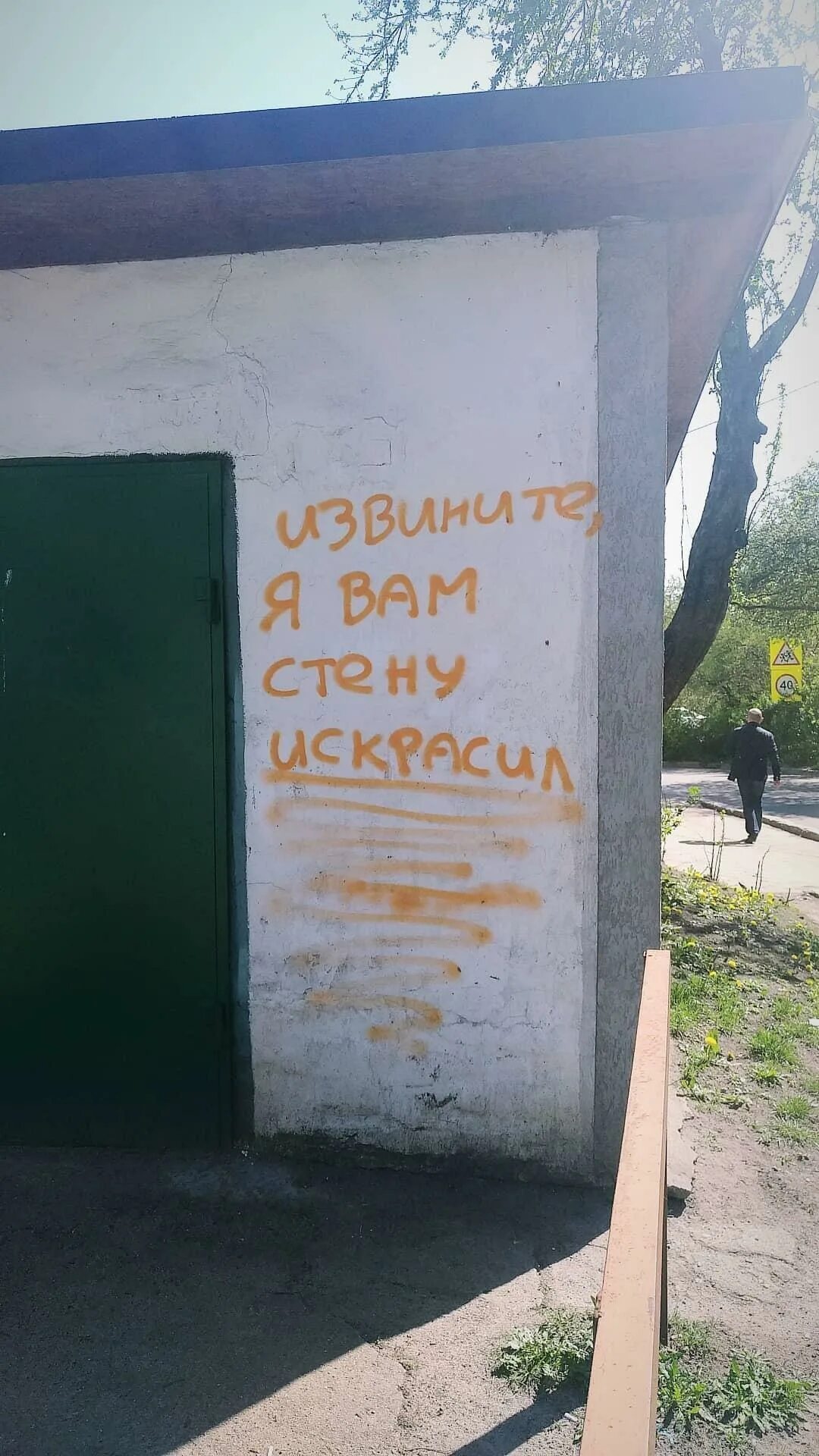 Культурный вандализм. Вандальные надписи на стенах. Культурный вандализм. Культурный вандализм. Вандал арт.