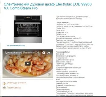 На каком режиме лучше запекать