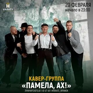 Афиша брянск 2024