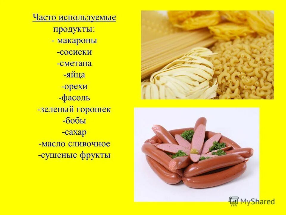Макароны инфографика. Макароны ассортимент. Что содержится в макаронах. Трубчатые макаронные изделия ассортимент. Что содержится в макаронах.