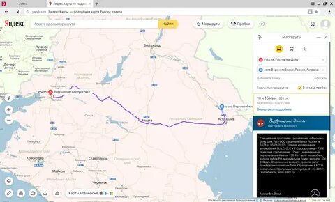 Пятигорск астрахань расстояние на машине