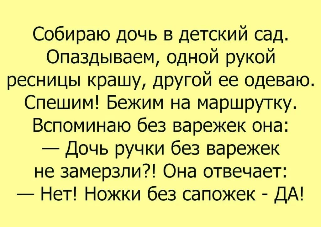 Анекдоты про детский. Детские анекдоты про детский сад самые смешные. анекдот про детский садик смешной. добрые анекдоты для детей. анекдоты про воспитателей.