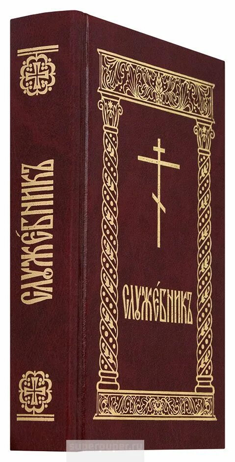 Деяния апостолов на церковно славянском читать