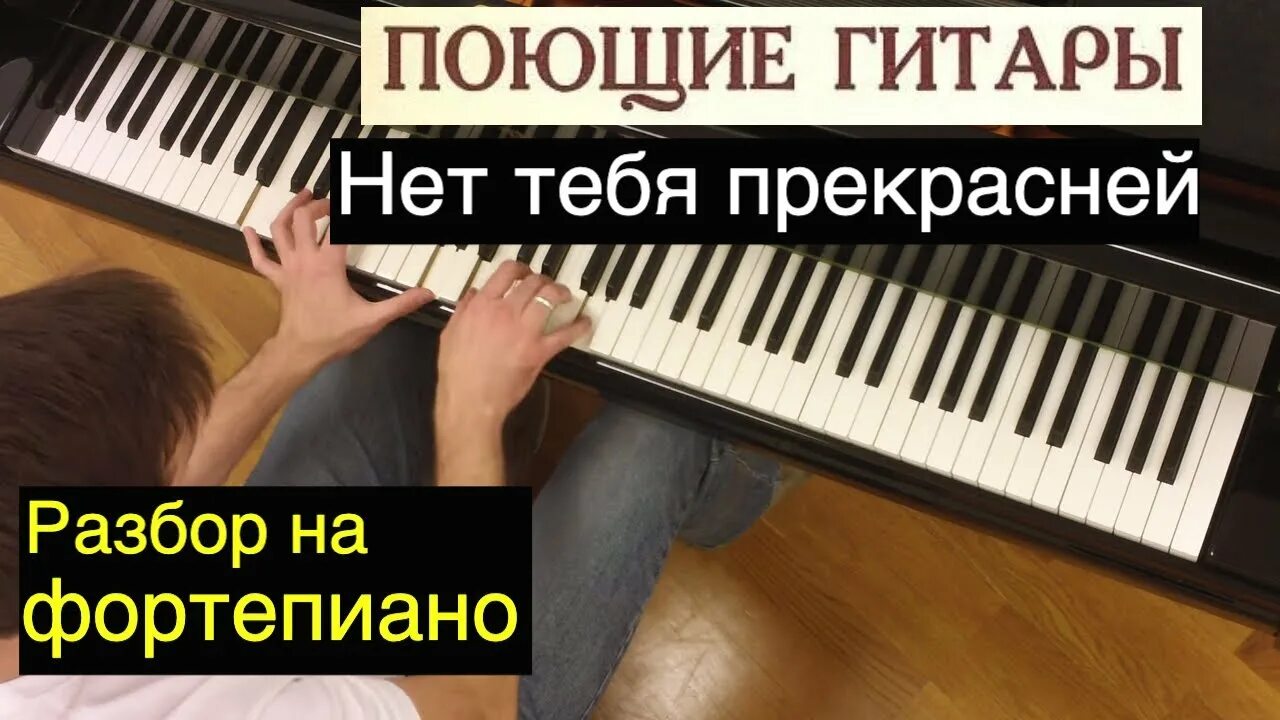 Исполняющий разбор. Видеоурок на пианино. Видеоурок по фортепиано. Синтезатор Юрия Антонова. Клавишник Юрия Антонова.