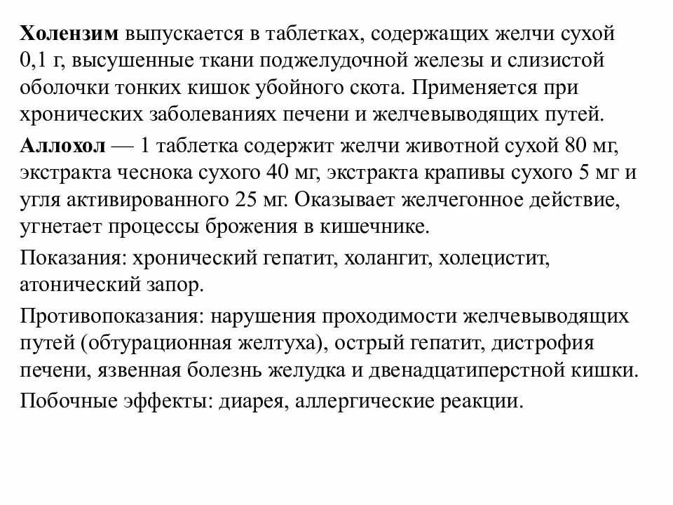 Брожение в кишечнике лечение. Брожение в кишечнике симптомы. Средство от брожения в кишечнике. При брожении в кишечнике препарат. Процесс брожения в кишечнике.