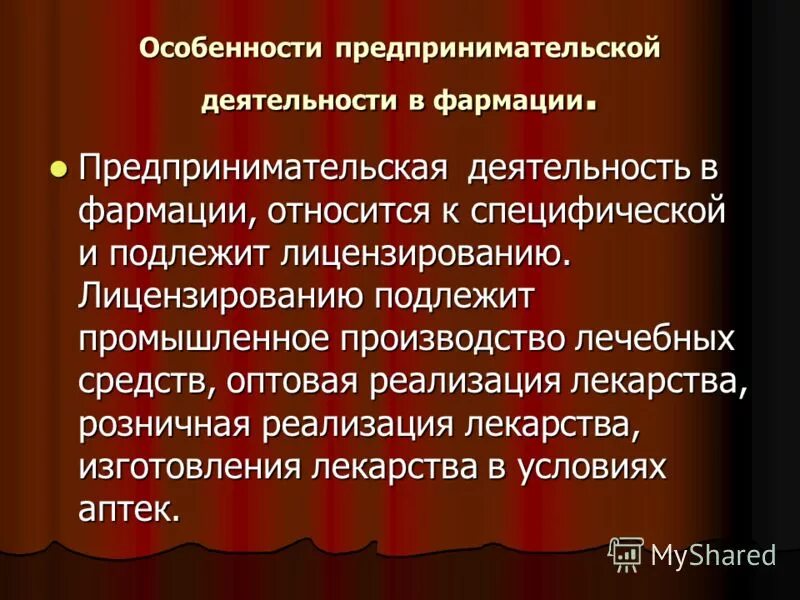 лицензируемые виды деятельности. критерии лицензирования предпринимательской деятельности. классификация лицензируемых видов деятельности. лицензированный вид деятельности. лицензирование деятельности.