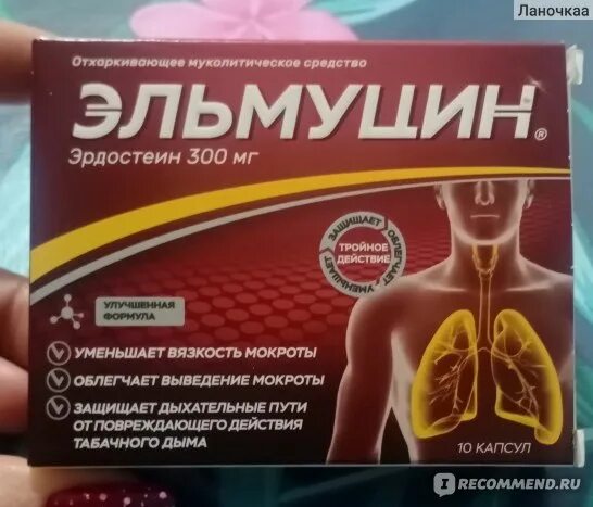 Эльмуцин инструкция по применению взрослым. Эльмуцин капсулы. капсулы от кашля эльмуцин. эльмуцин от кашля детский. эльмуцин 20.