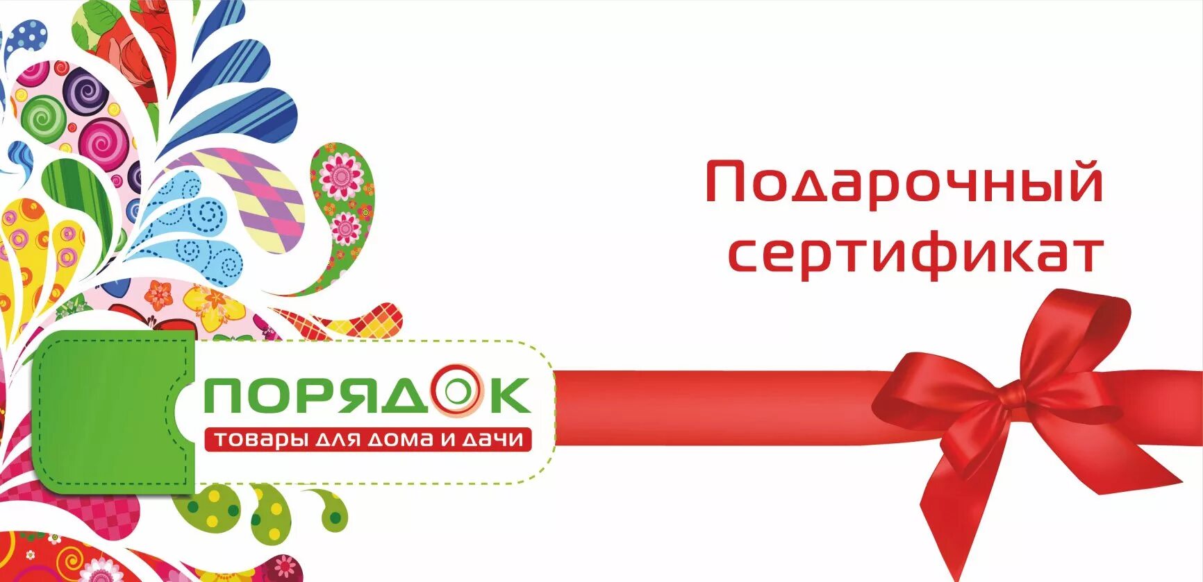 дарите подарочный сертификат. сертификат на покупку. подарочный сертификат шаблон. подарочный сертификат на 4000 рублей. подарочные сертификаты на медицинские услуги.