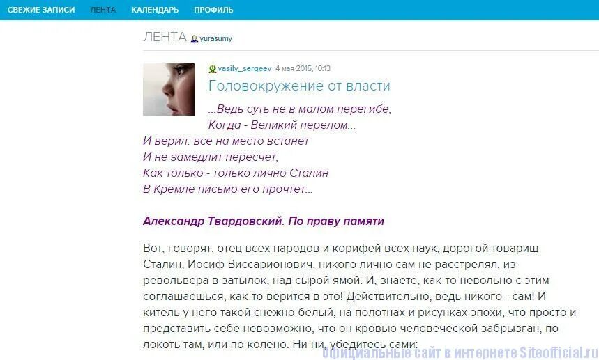 Юрасумы livejournal. Yurasumy livejournal. Юрасумы livejournal ЖЖ. Юрасумы лента. Юрасумы ЖЖ последние новости.