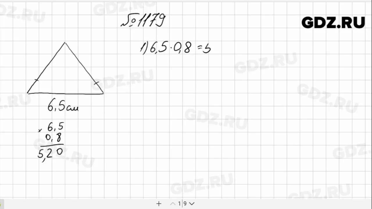 Математика 6 класс мерзляк номер 1179. Математика 5 класс номер 1179 Мерзляк. Номер 1179 5 класс Мерзляк. Математика 5 класс Мерзляк Виленкин. Математика 5 класс номер 1179.