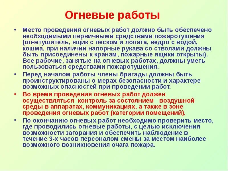 Чем должны быть обеспечены рабочие