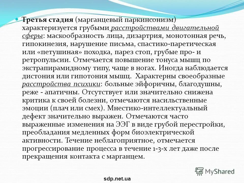 значительно выраженные