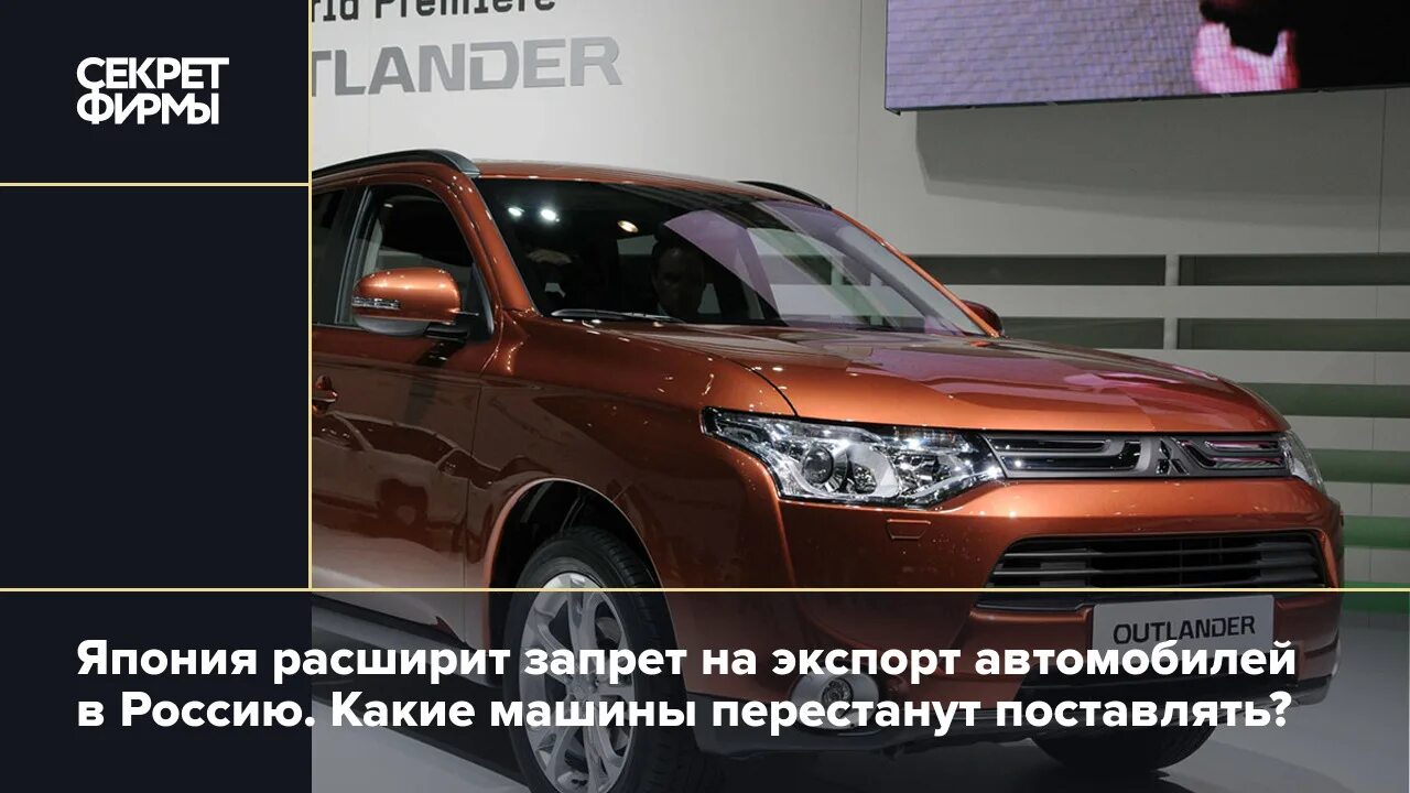 Ввоз автомобиля в россию с 1 апреля. Япония запретила экспорт автомобилей в Россию. Какие ограничения на ввоз авто из Японии в Россию. Когда Япония отменит санкции на автомобили в Россию.