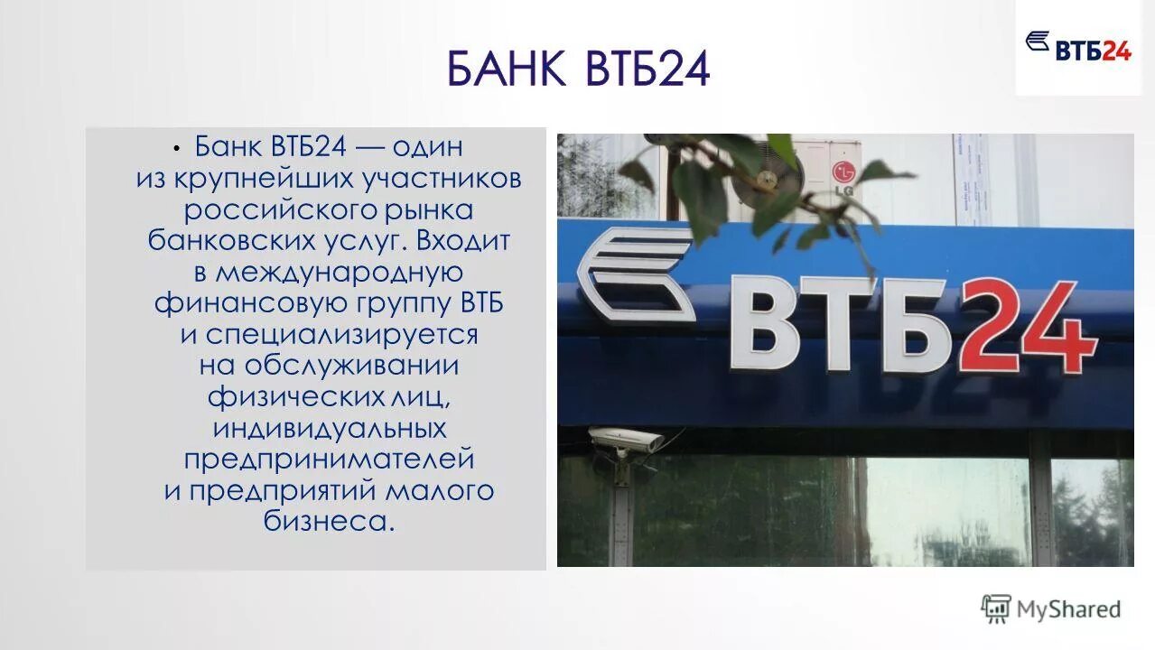 Втб банк ростов на дону телефон