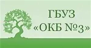 областная клиническая больница 3 челябинск. поликлиника гбуз окб 3 челябинск. областная клиническая больница №3, проспект победы. вербицкий главный врач окб 3. областная клиническая больница №3 челябинск логотип.