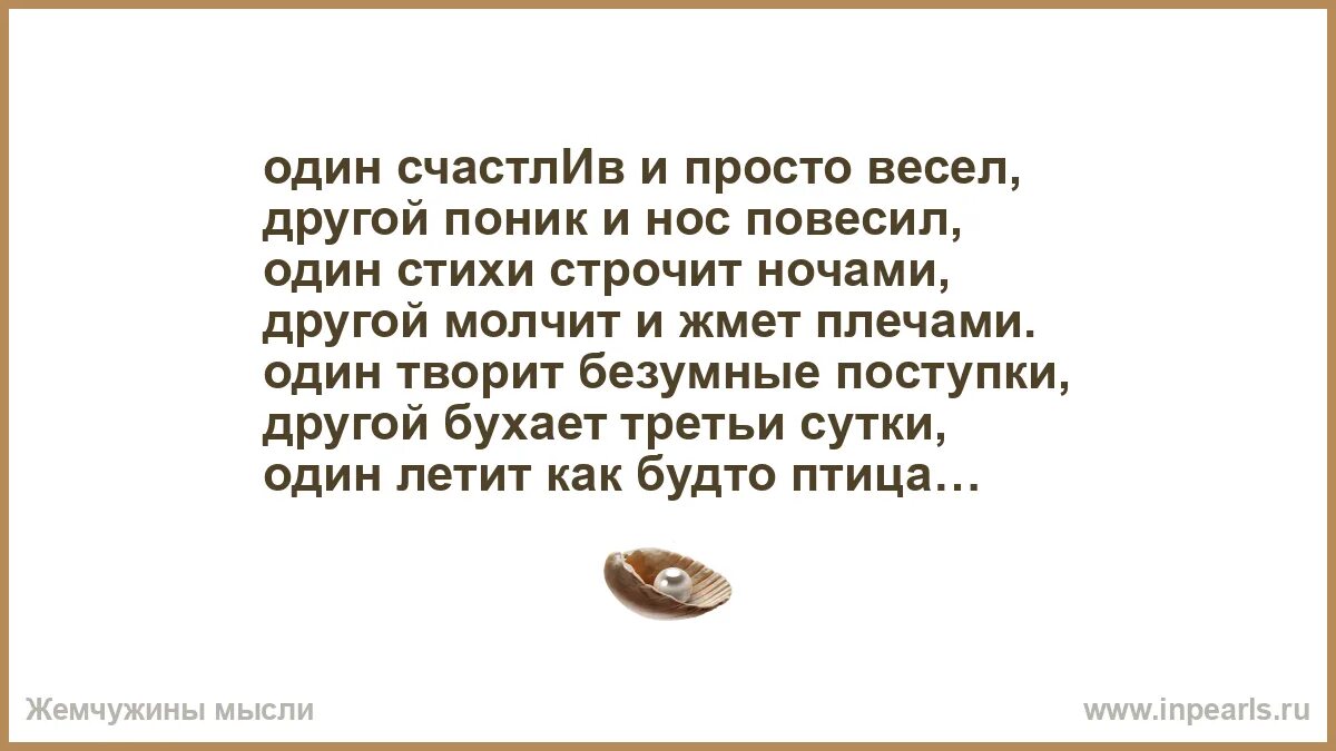 Поникнуть почему о. Поникнуть почему о