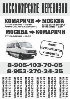 Маршрутка брянск курск