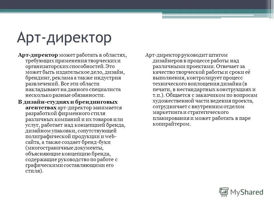 родькин мупв впэс. может директор. может директор. ген директор газпрома. директор фирмы.