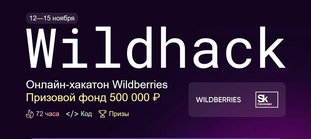 Wildberries подарки. Wildberries розыгрыш призов. Wildberries призы. Конкурс на деньги. Выиграй денежные призы.