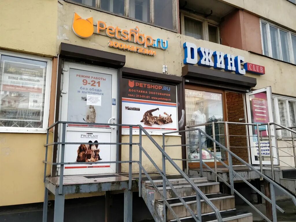 магазин животных. сеть зоомагазинов. зоомагазин филя просвещения 33. магазины для животных в спб. магазин товаров для животных.