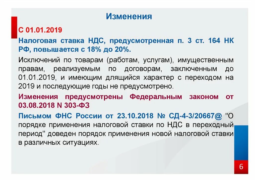 Ндс какая статья налогового кодекса. Ставки ндс. ставка по ндс. ндс ставка налога. размер ставки ндс.
