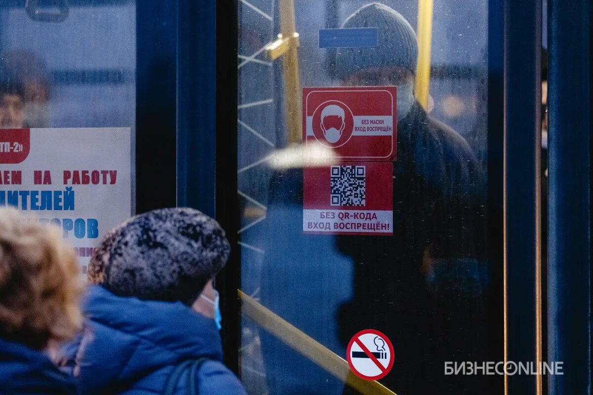 Код на высадку. QR код в транспорте. QR код в транспорте Казань. Из транспорта Казани высадили сотни пассажиров без QR-кодов. Код Казани.