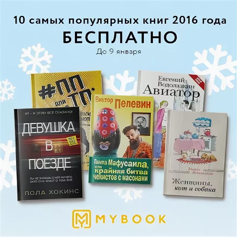 Книги 2016 г