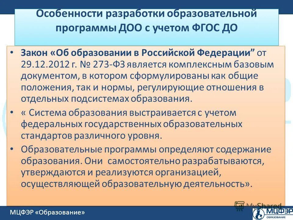 планы детской общественной организации. структура детской школьной организации. дополнительным разделом программы является текст её краткой. структура детского самоуправления в лагере. детские общественные организации.