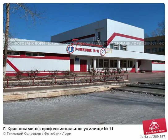 Гап 11. 11 гап краснокаменск. пу 11 краснокаменск. краснокаменск 34 пту. колледж краснокаменск забайкальский край 34.
