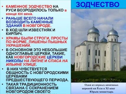 Зодчество 15 века на руси