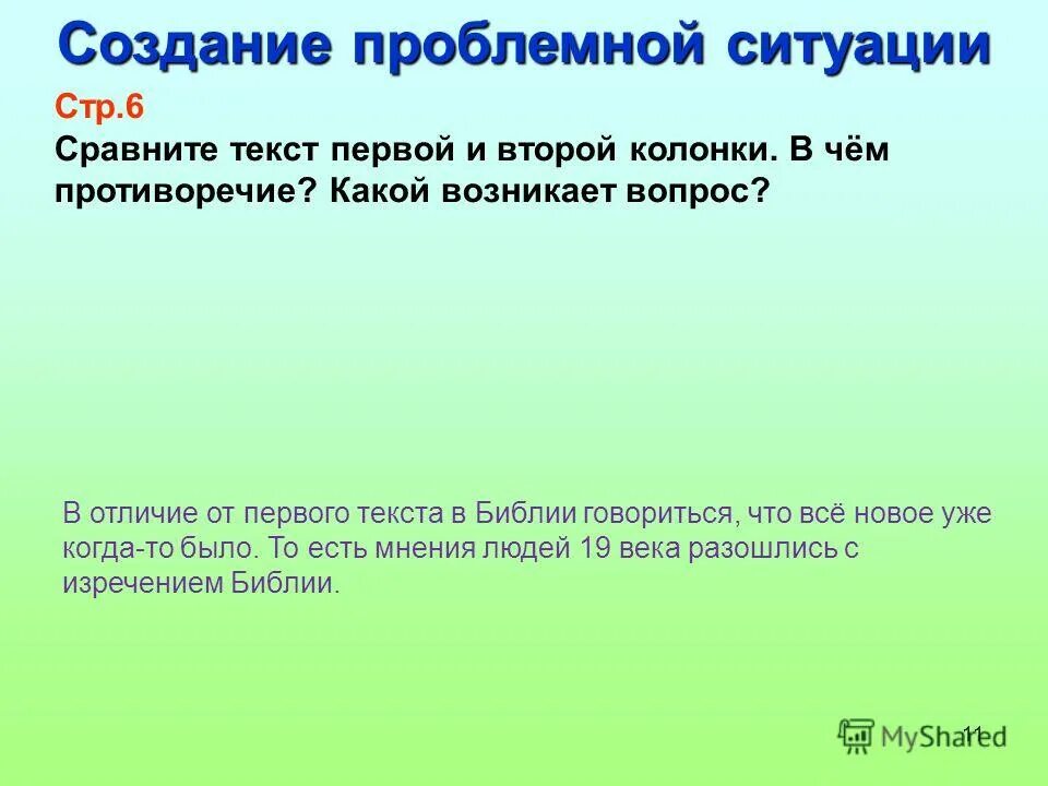 почему новое время называется новым выпиши