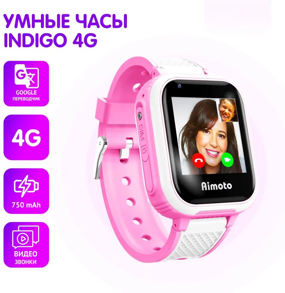 Смарт-часы aimoto pro 4g красный. Aimoto pro 4g. Aimoto pro отзывы детские. Aimoto sport 4g. Детские часы aimoto pro 4g.