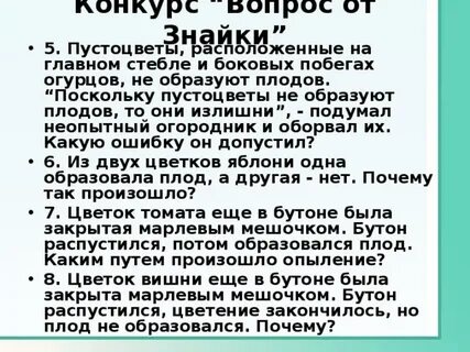 Пустоцвет песня текст