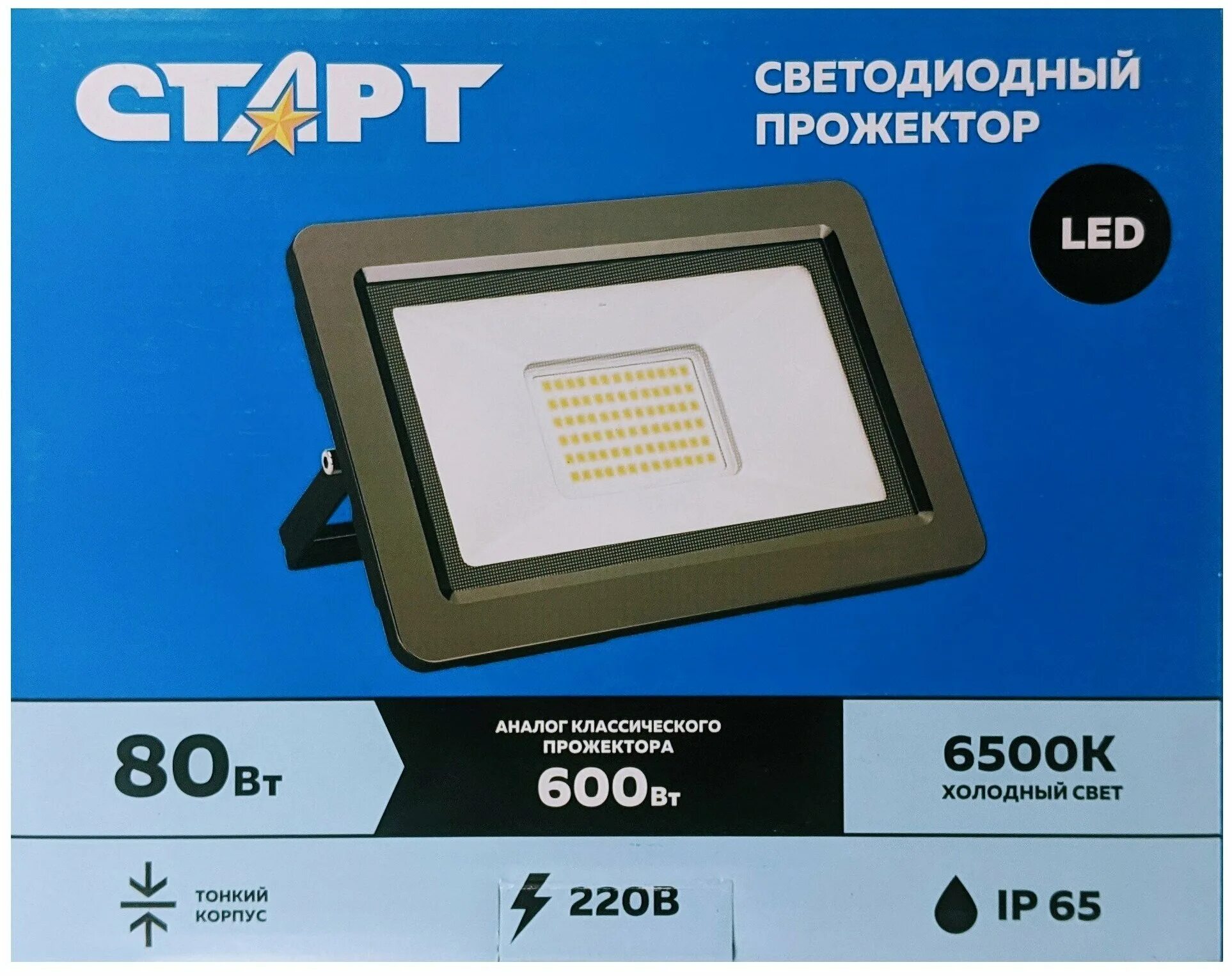 Прожектор старт. Старт led FL 50w65. Старт led FL 50w65 TL. Светодиодный прожектор старт led FL 80w65 SP. Светодиодный прожектор старт 50 Вт.