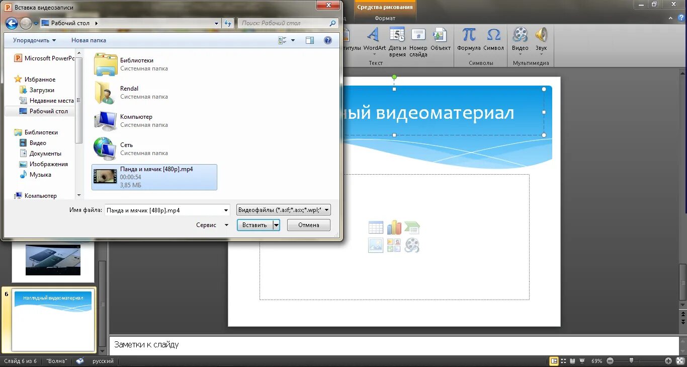 Как сделать презентацию на компьютере. Комп для презентации. Компьютер для презентации. Как сделать презентацию на компьютере со слайдами. Как на ноутбуке делать презентацию со слайдами