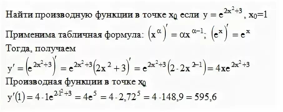 Найдите производную функцию y x 1 x2. Вычислить производную функции y=x2. Вычислить производную функции в точке х 0. Вычислить производную функции в точке x0. Вычислить производную функции в точке x=5 𝑓(𝑥) = 𝑥 2.