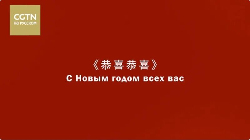 Будь будь китайская песня. Китайские песни. Песня на китайском языке. Китайская Новогодняя песня. Русские песни на китайском языке.