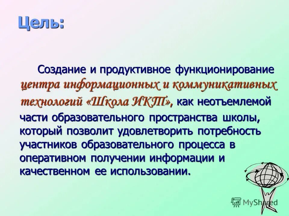 Полностью функционирует